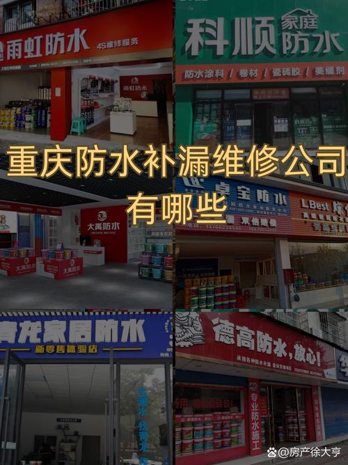 防水補漏維修平臺，防水補漏維修公司